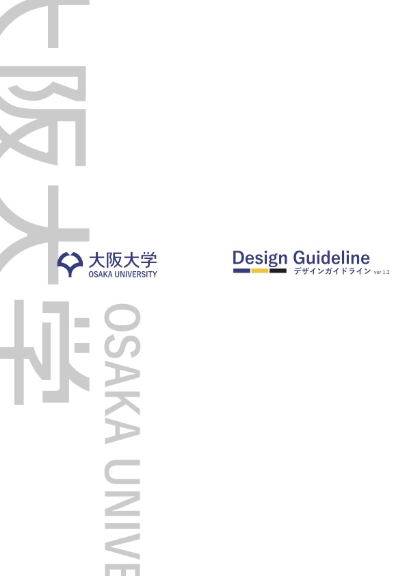 designguideline_ver13